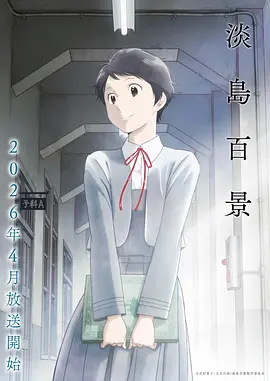 《水边之夜》漫画免费 夜潮篇封面